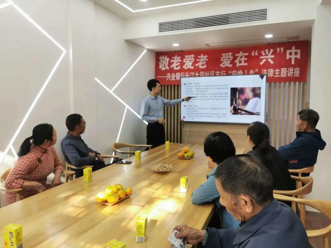 杨鸿昊律师受邀参加兴业银行法制主题讲座