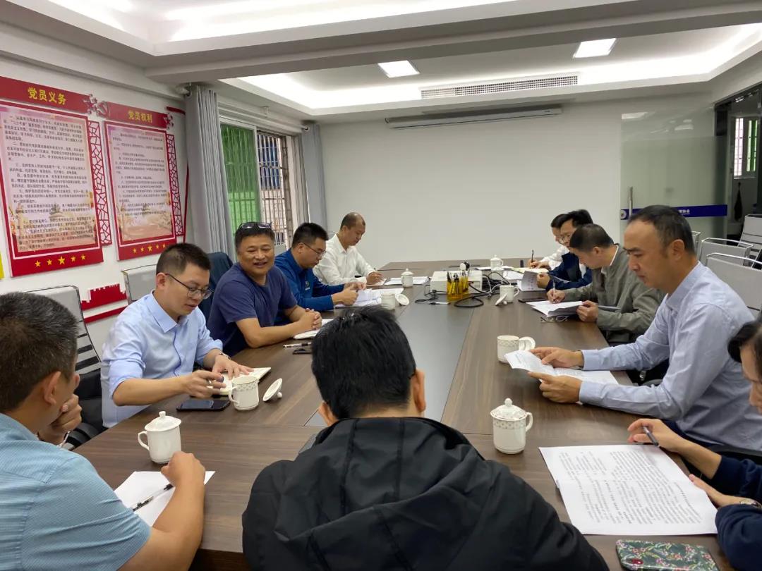 耀彩网召开会长办公会议